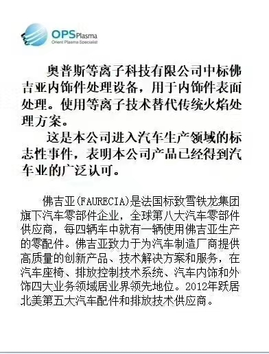 汽车及内饰件